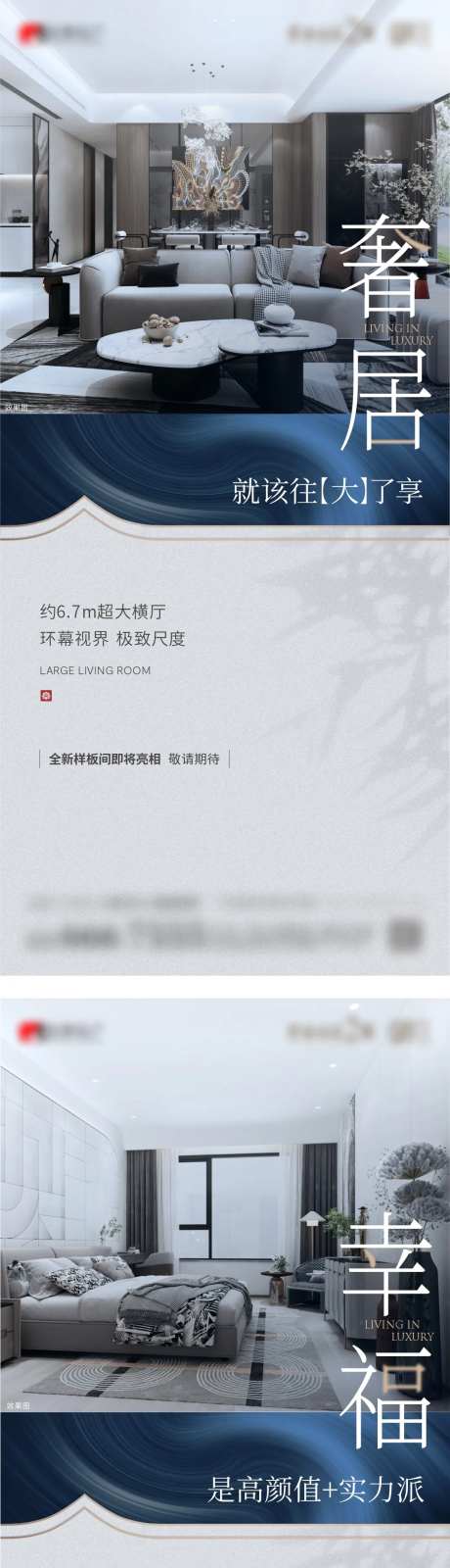 地产新中式现代价值刷屏稿样板间篇-采灵感-https://www.cailinggan.com/