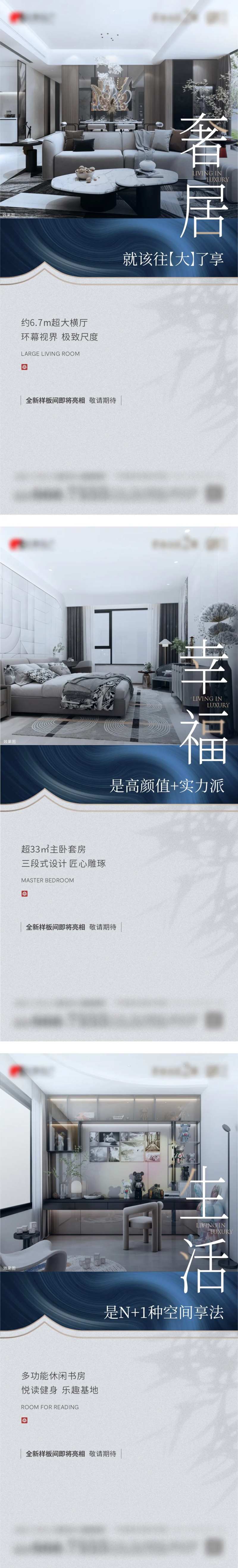 地产新中式现代价值刷屏稿样板间篇-采灵感-cailinggan.com