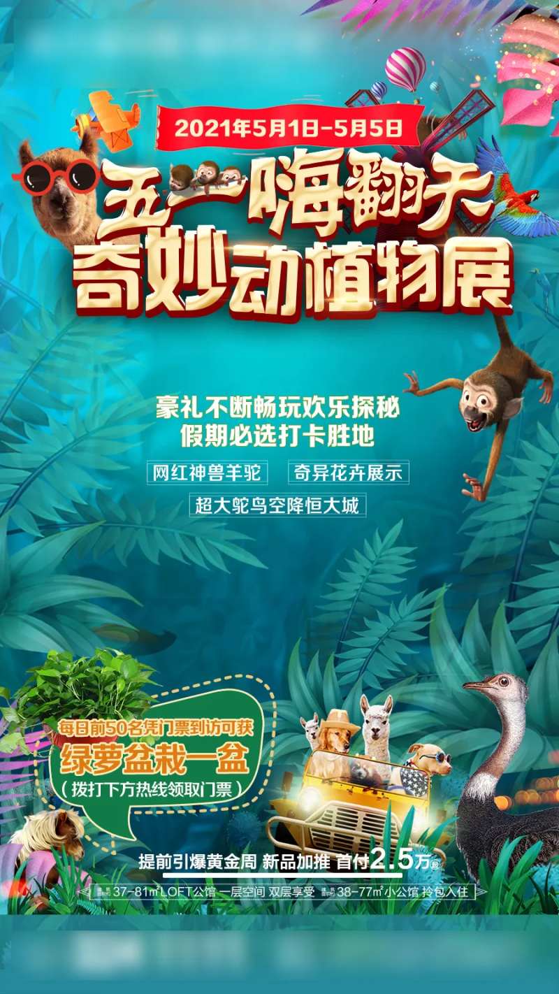五一嗨翻天-采灵感-cailinggan.com