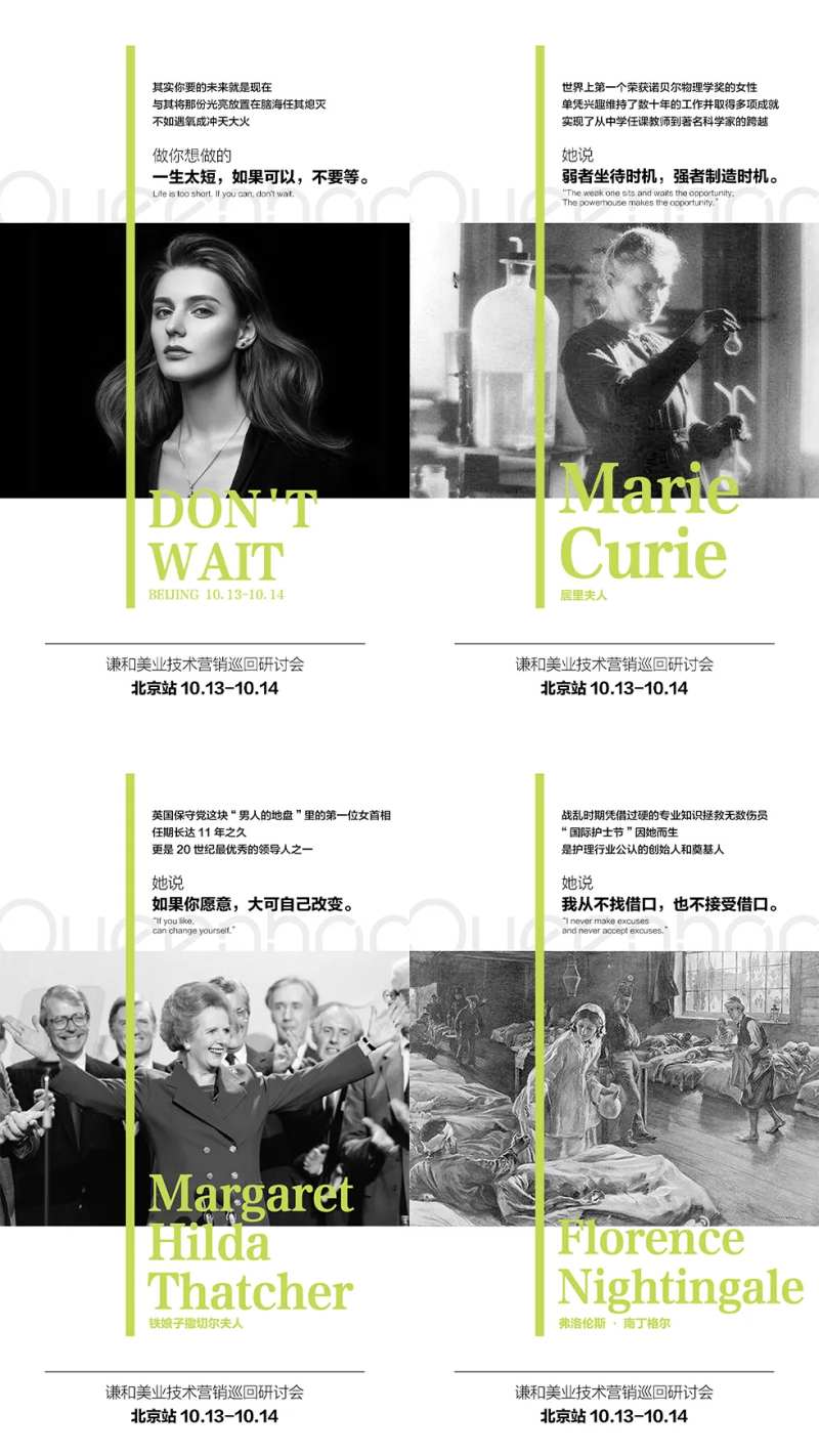 美业活动造势系列海报-采灵感-cailinggan.com