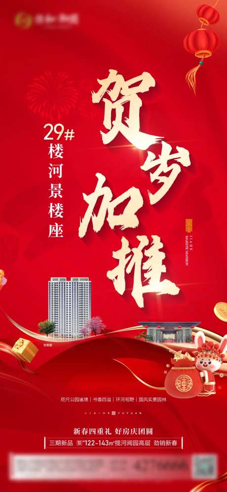 贺岁加推-采灵感-https://www.cailinggan.com/