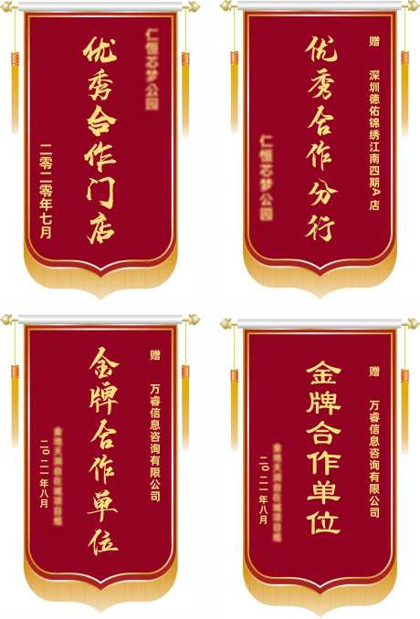 锦旗-采灵感-https://www.cailinggan.com/