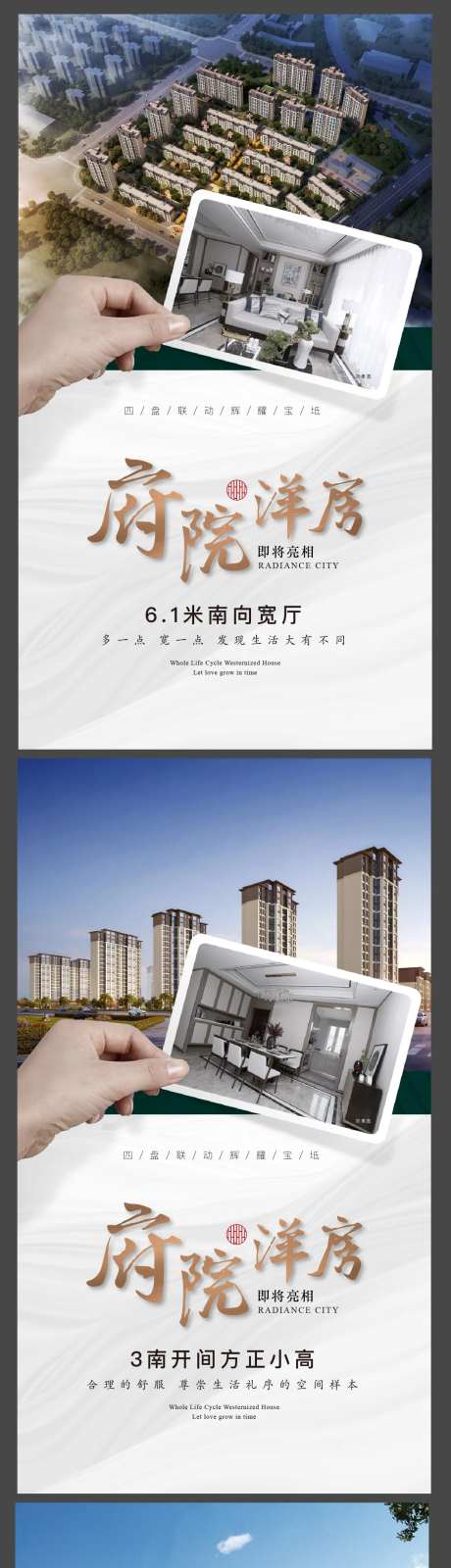 地产照片系列单图-采灵感-https://www.cailinggan.com/