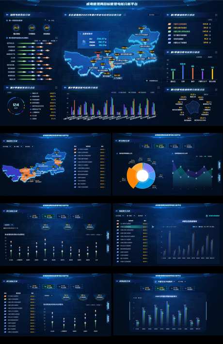 数据可视化管理考核分析平台UI设计-采灵感-https://www.cailinggan.com/