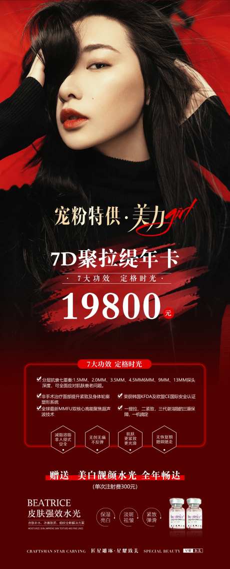 7D聚拉缇年卡-采灵感-https://www.cailinggan.com/