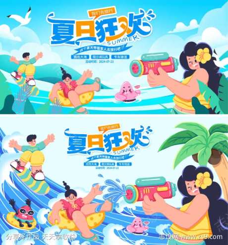 夏季狂欢水上乐园-采灵感-https://www.cailinggan.com/