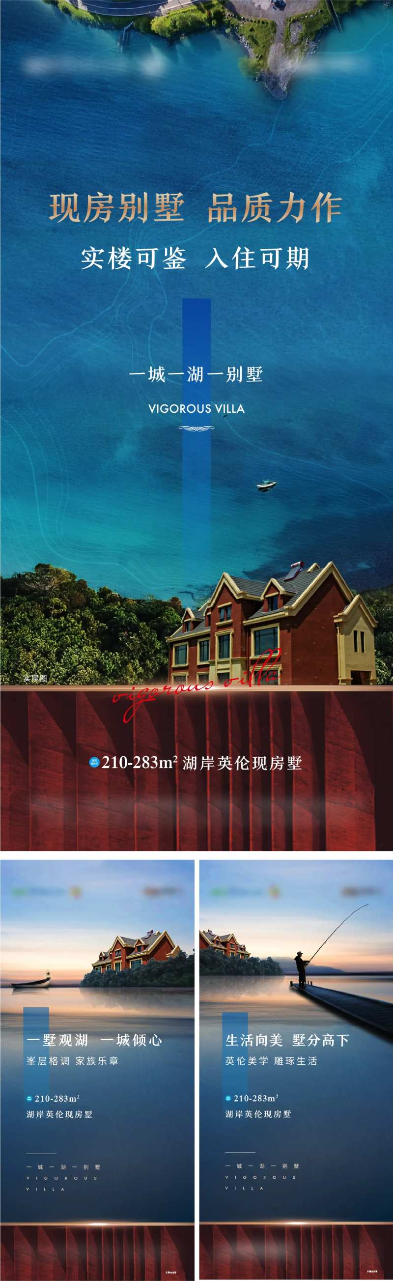 水岸别墅形象海报-采灵感-cailinggan.com