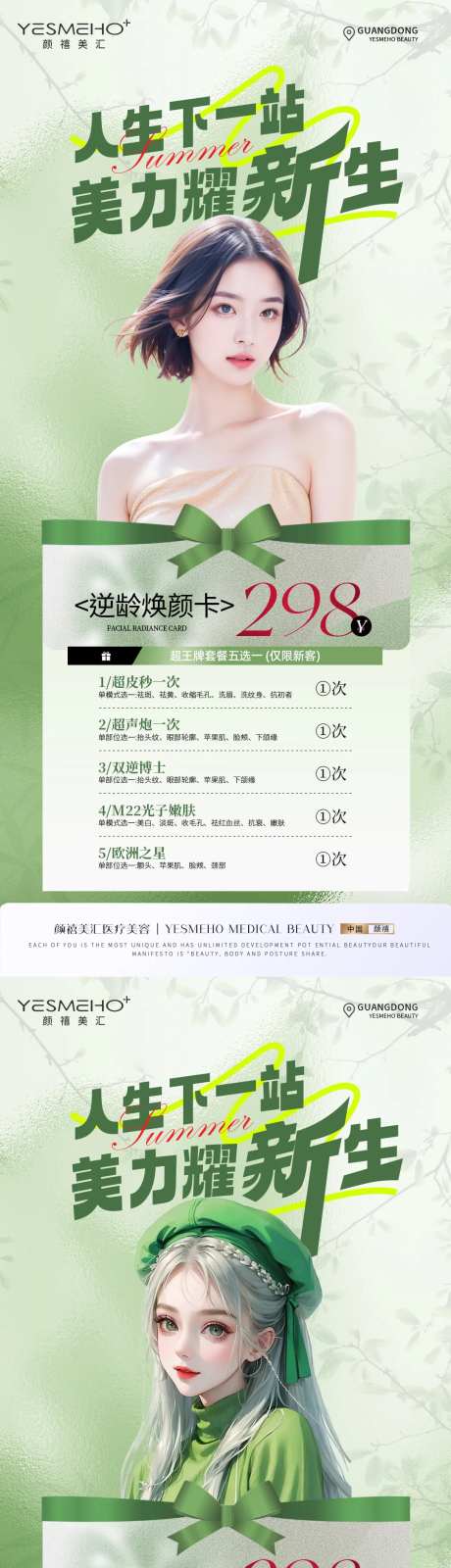 医美299体验卡-采灵感-https://www.cailinggan.com/