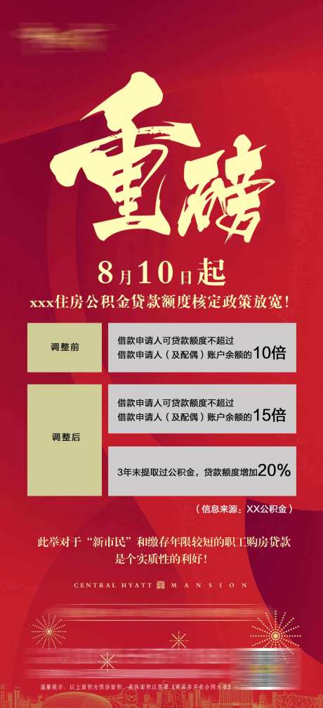 公积金-采灵感-https://www.cailinggan.com/