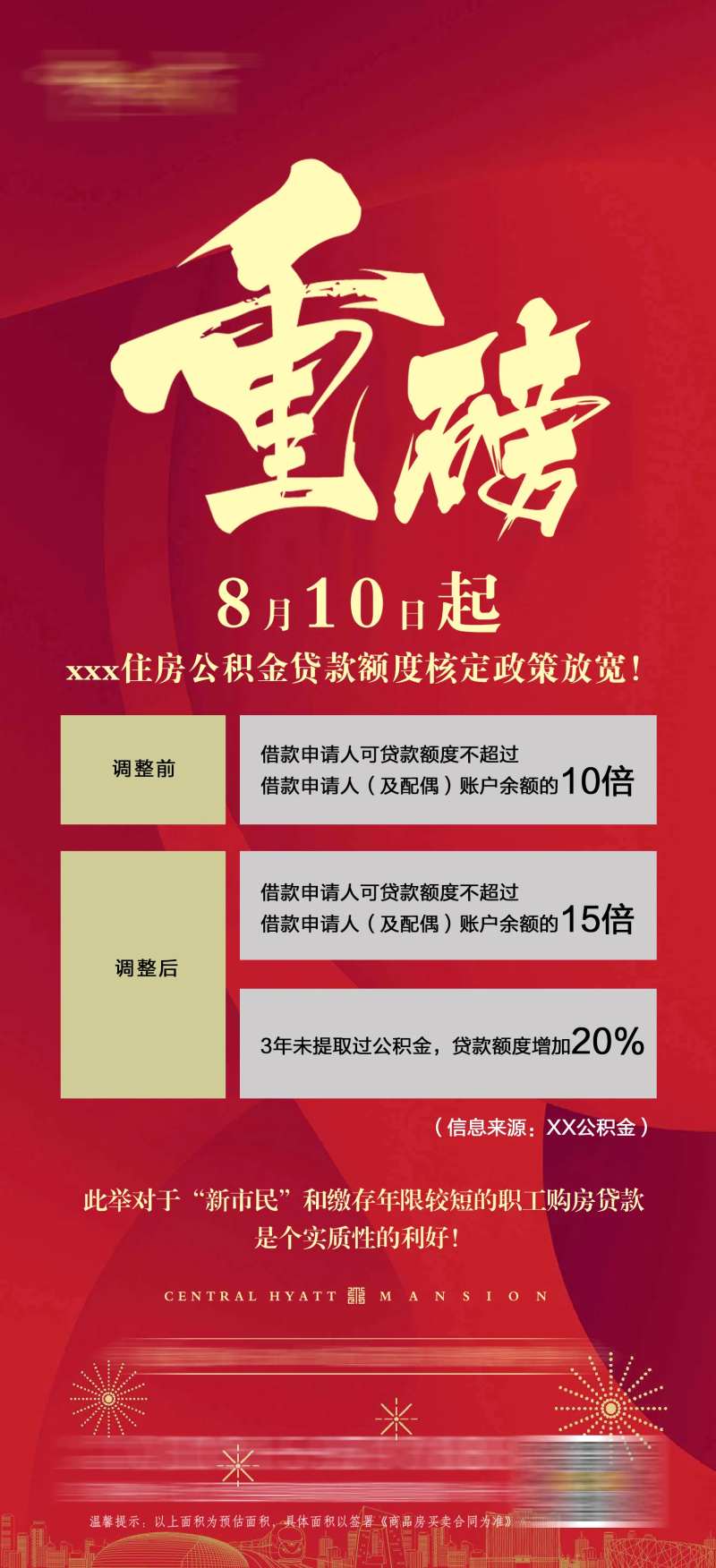 公积金-采灵感-cailinggan.com