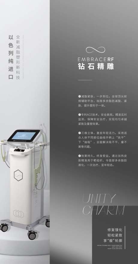 钻石精雕产品海报-采灵感-https://www.cailinggan.com/