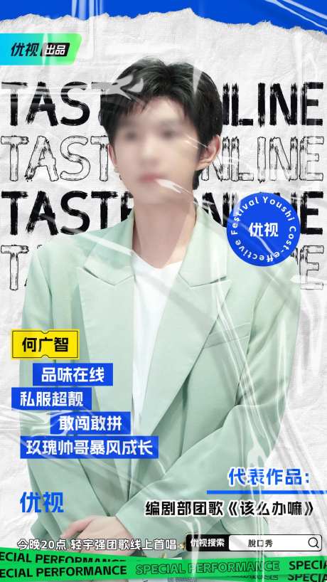 嘉宾驻唱海报-采灵感-https://www.cailinggan.com/