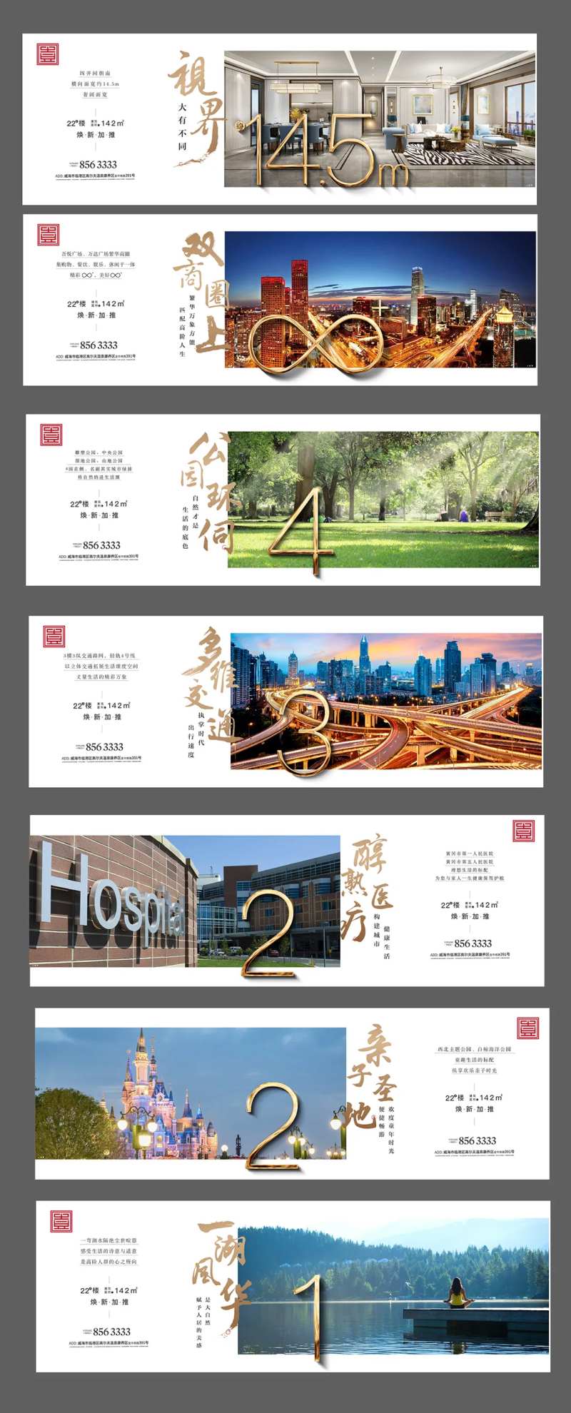 数字系列排版地产配图金属质感公园-采灵感-cailinggan.com