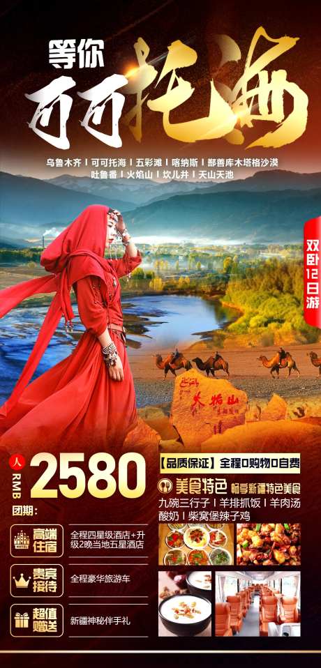 新疆可可托海-采灵感-https://www.cailinggan.com/