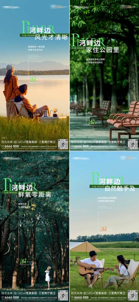 河景房价值点海报-采灵感-https://www.cailinggan.com/