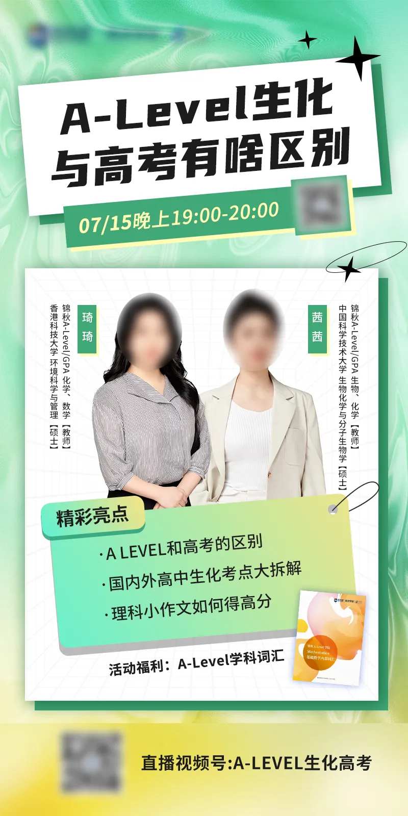 教育行业讲座-采灵感-cailinggan.com