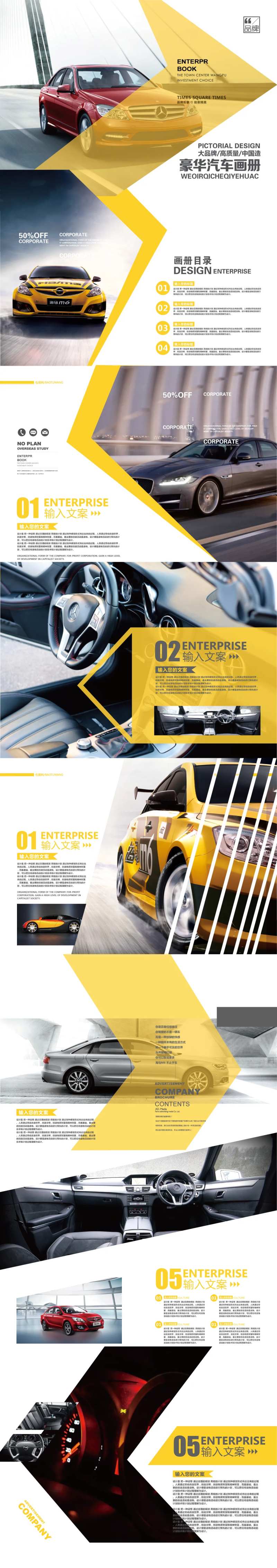 豪华汽车画册设计感大品牌高质量-采灵感-cailinggan.com