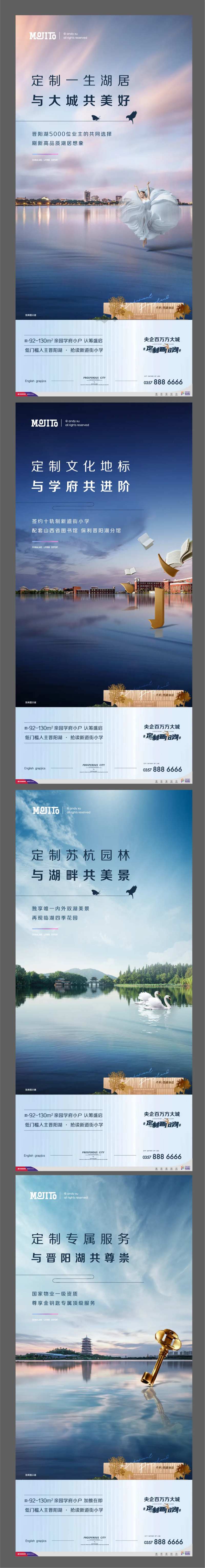 地产湖居定制系列-采灵感-cailinggan.com