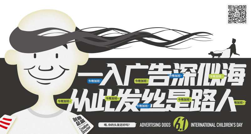 地产创意微信海报光头秃头脱发广告设计-采灵感-cailinggan.com