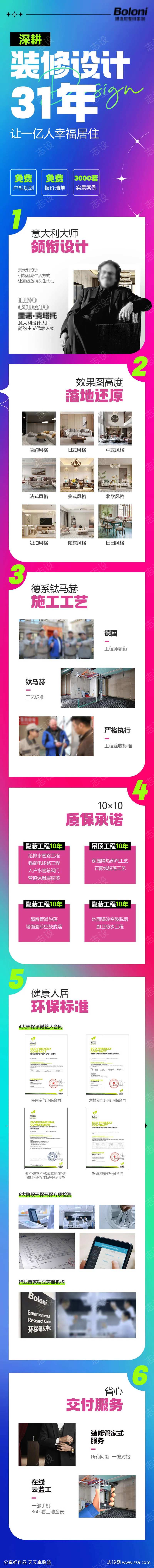 深耕装修设计31年-采灵感-cailinggan.com