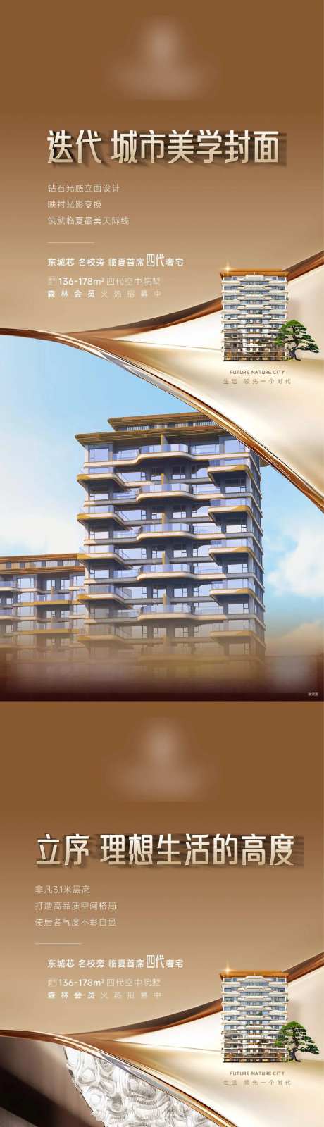 地产四代住宅建筑美学微信稿-采灵感-https://www.cailinggan.com/