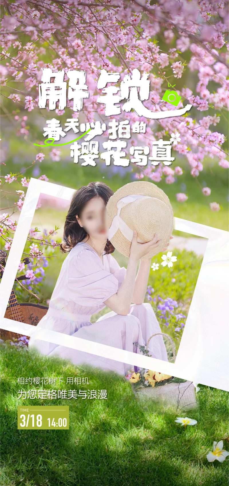 春日樱花写真海报-采灵感-cailinggan.com