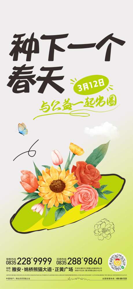 公益广告-采灵感-https://www.cailinggan.com/