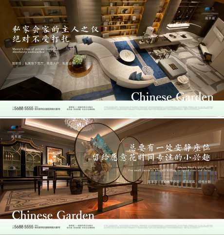 地产中式户型室内实景横版系列单图-采灵感-https://www.cailinggan.com/