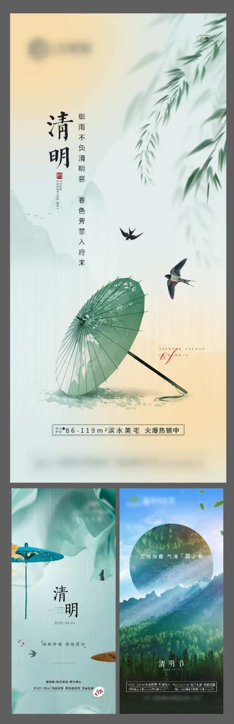 清明节海报-采灵感-https://www.cailinggan.com/