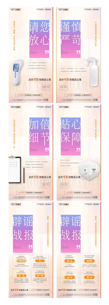 防疫系列贴士                                                                                                                                                                                                  -采灵感-https://www.cailinggan.com/