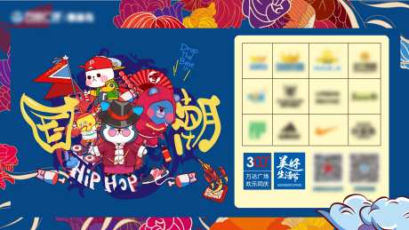 商业地产品牌墙-采灵感-https://www.cailinggan.com/