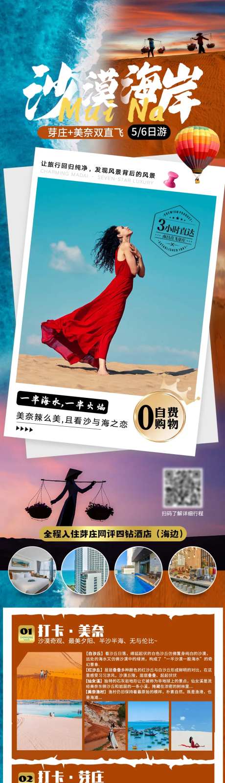 沙漠海岸 -采灵感-https://www.cailinggan.com/