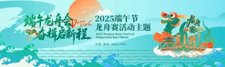 龙舟赛背景-采灵感-https://www.cailinggan.com/