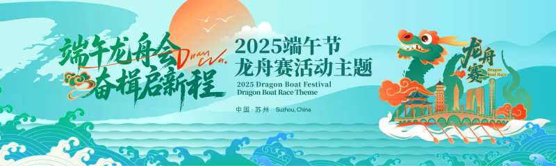 龙舟赛背景-采灵感-cailinggan.com