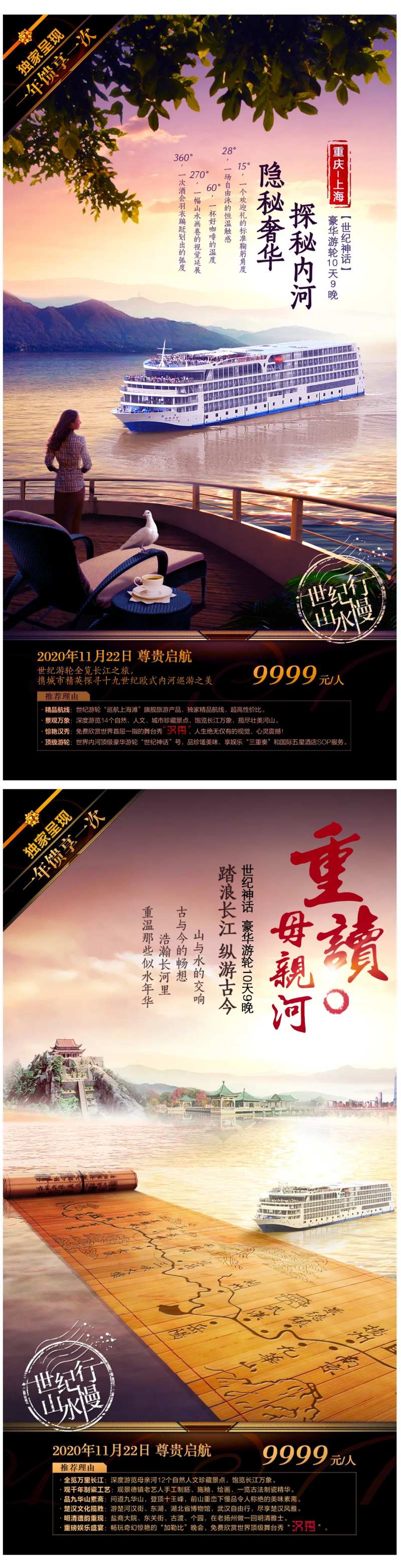 畅游长江三峡首选世纪游轮-采灵感-cailinggan.com