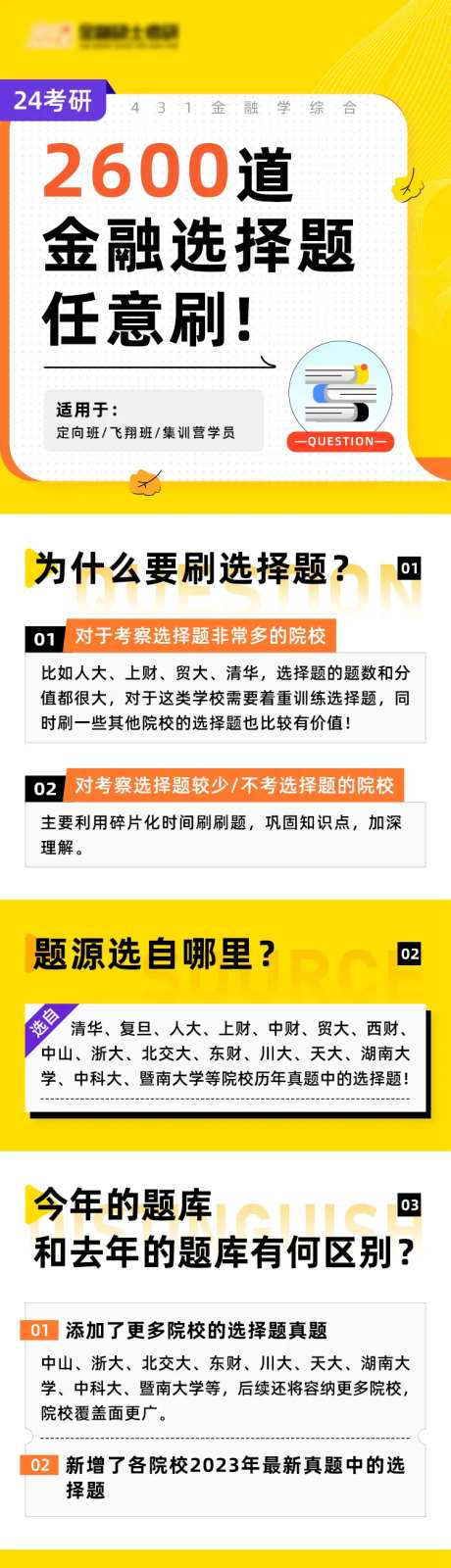 金融选择题任意刷-采灵感-https://www.cailinggan.com/