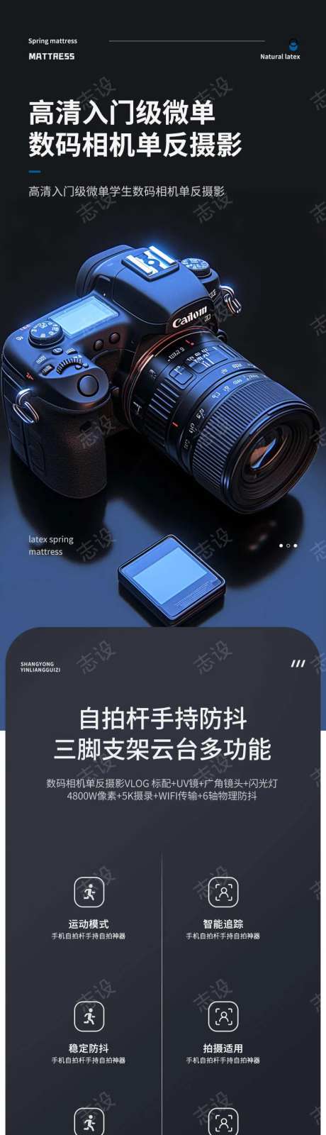 简约大气数码相机单反详情页-采灵感-https://www.cailinggan.com/
