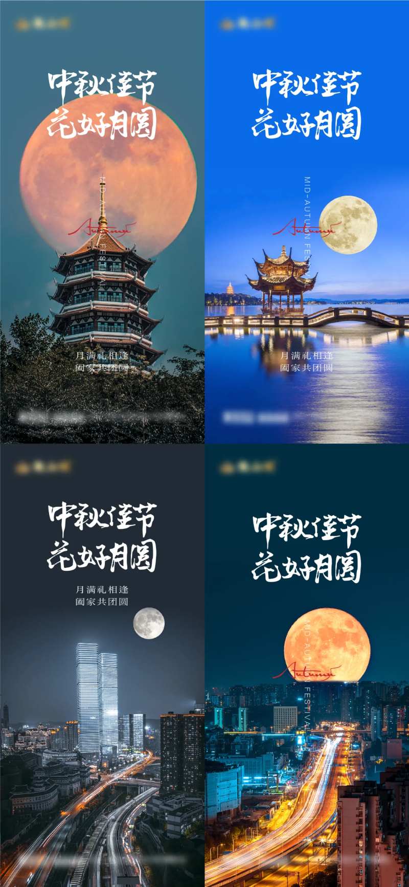 中秋团圆节日海报-采灵感-cailinggan.com