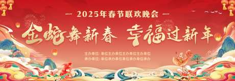 联欢晚会主画面-采灵感-https://www.cailinggan.com/