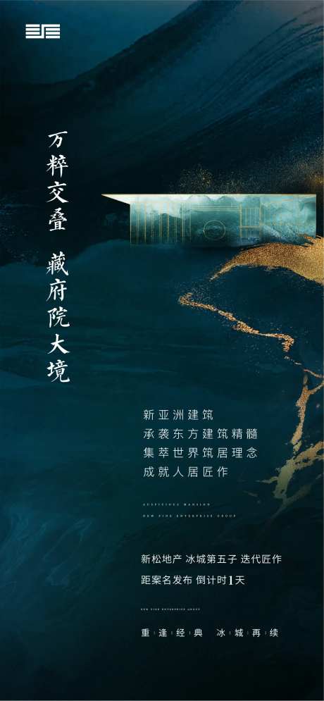 案名发布倒计时海报-采灵感-https://www.cailinggan.com/