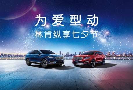 为爱行动纵享七夕节银河双车suv远景-采灵感-https://www.cailinggan.com/