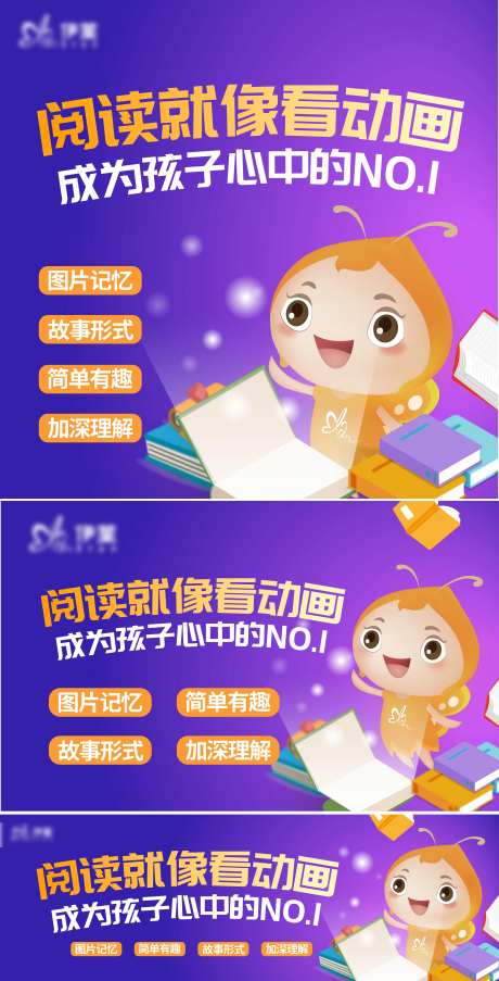 儿童阅读读书培训班banner-采灵感-https://www.cailinggan.com/
