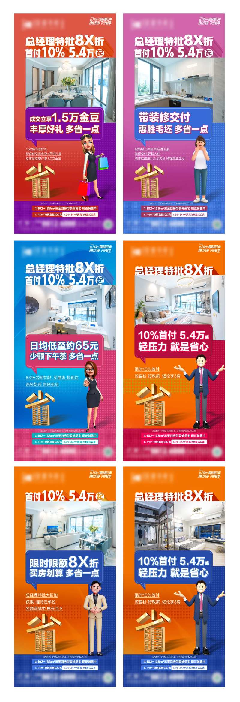 福利省钱系列-采灵感-cailinggan.com