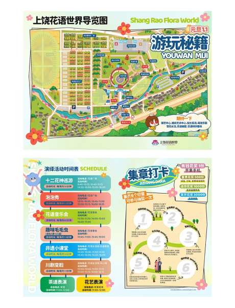 手绘导览图-采灵感-https://www.cailinggan.com/