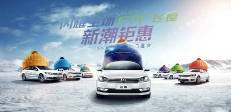 闪耀全场新潮钜惠冬季圣诞雪地主视觉车-采灵感-https://www.cailinggan.com/