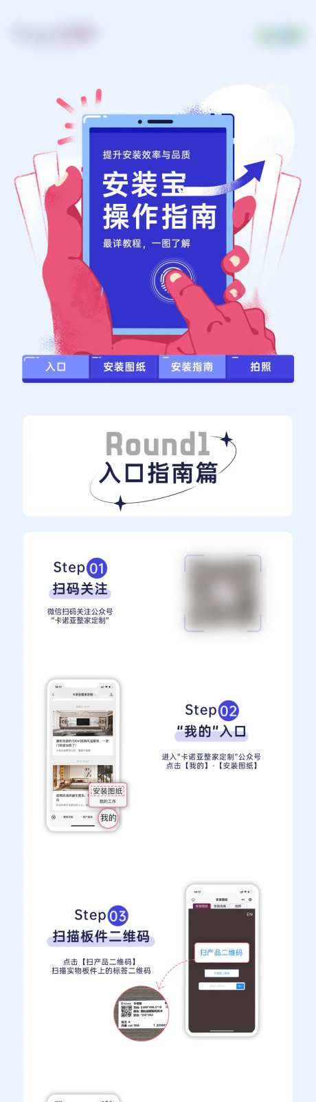 安装操作指南-采灵感-https://www.cailinggan.com/