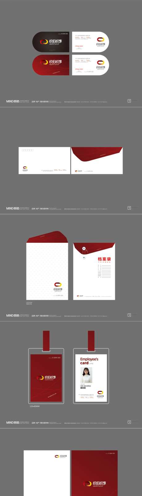 企业VIS标志设计-采灵感-https://www.cailinggan.com/