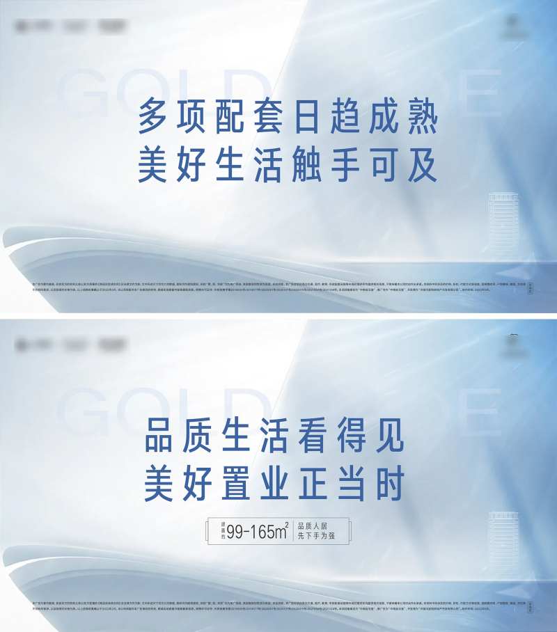 地产定帧主画面KV-采灵感-cailinggan.com