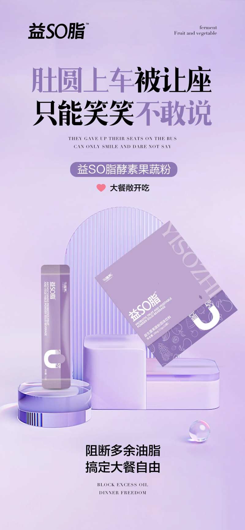 减脂代餐产品海报-采灵感-cailinggan.com