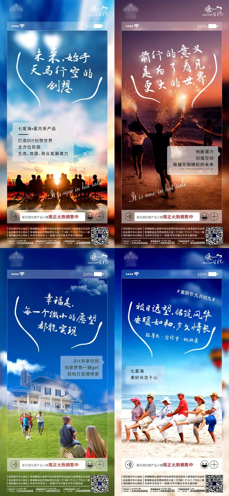 暖心卡海报-采灵感-cailinggan.com